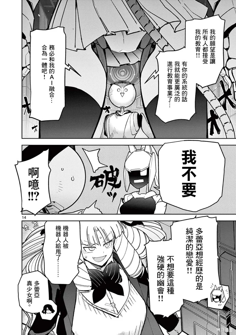 第34话 第14页