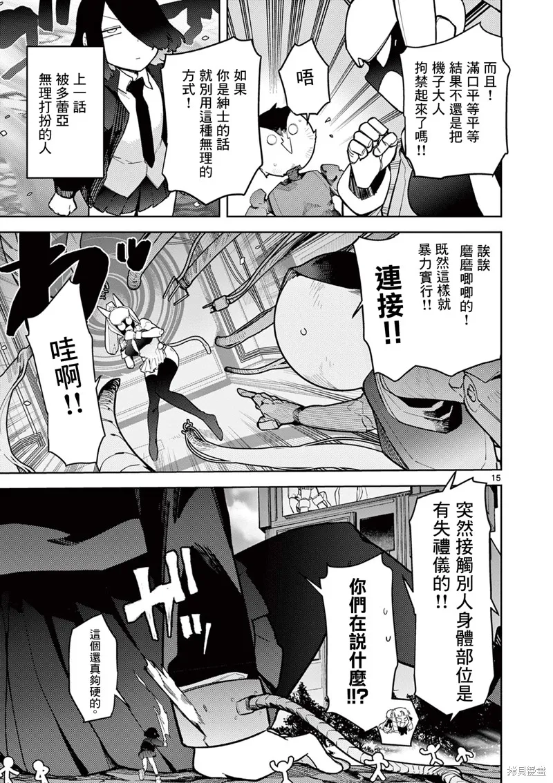 第34话 第15页