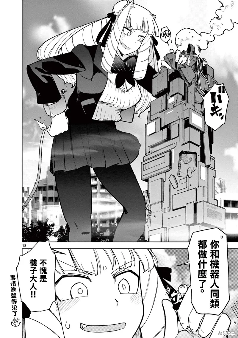 第34话 第18页