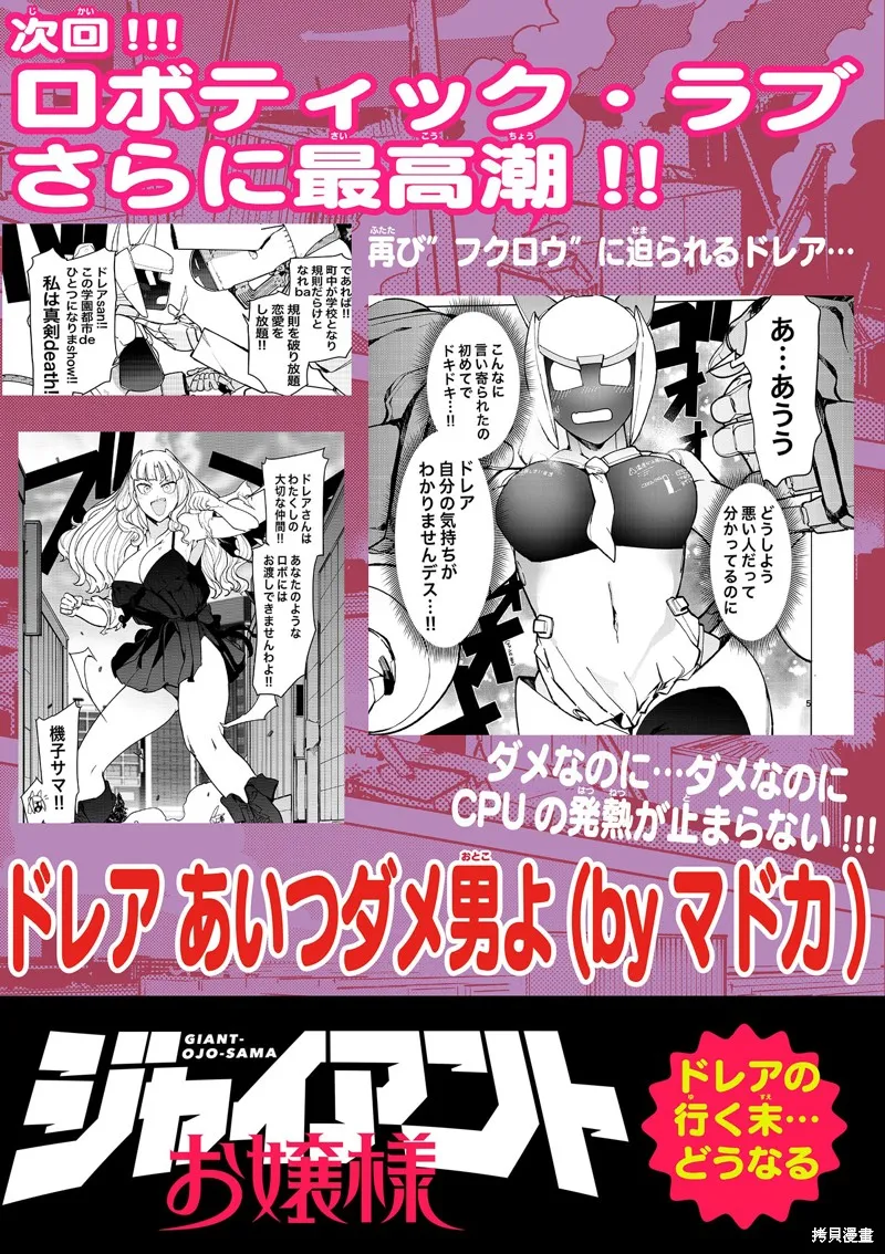 第34话 第21页