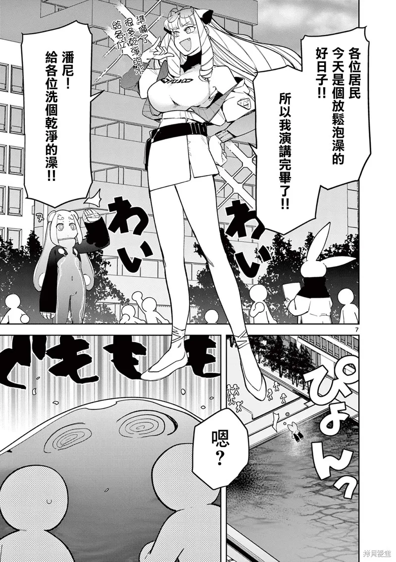 第37话 第9页