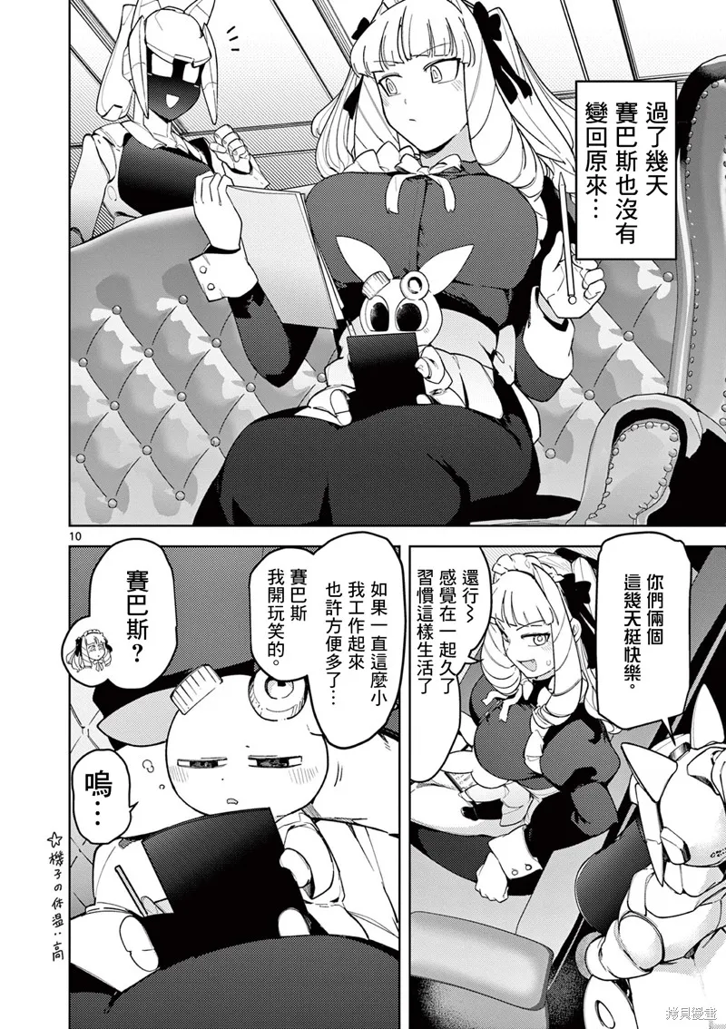第36话 第12页