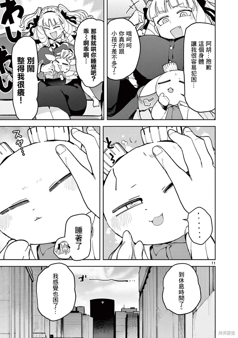 第36话 第13页