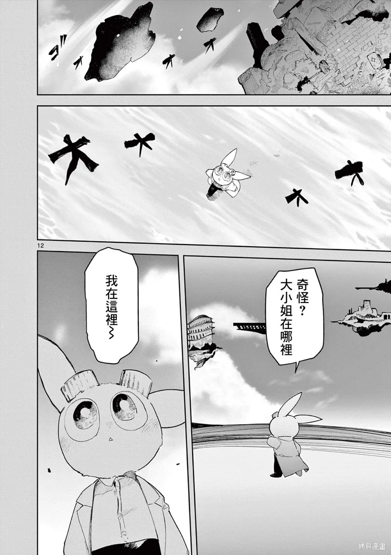 第36话 第14页