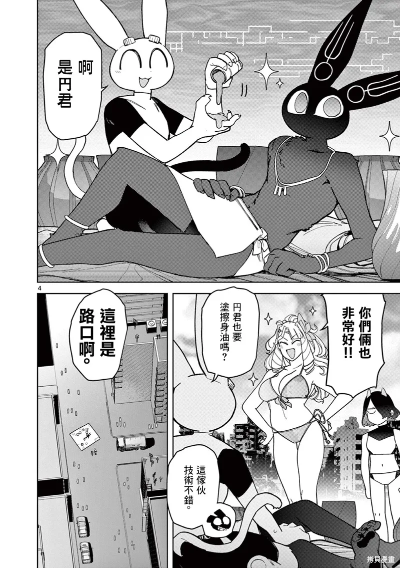 第40话 第6页