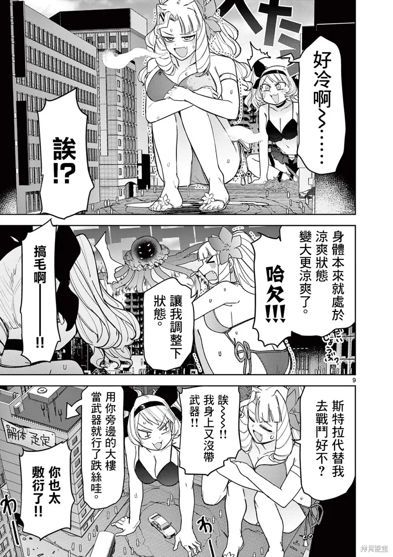 第40话 第11页