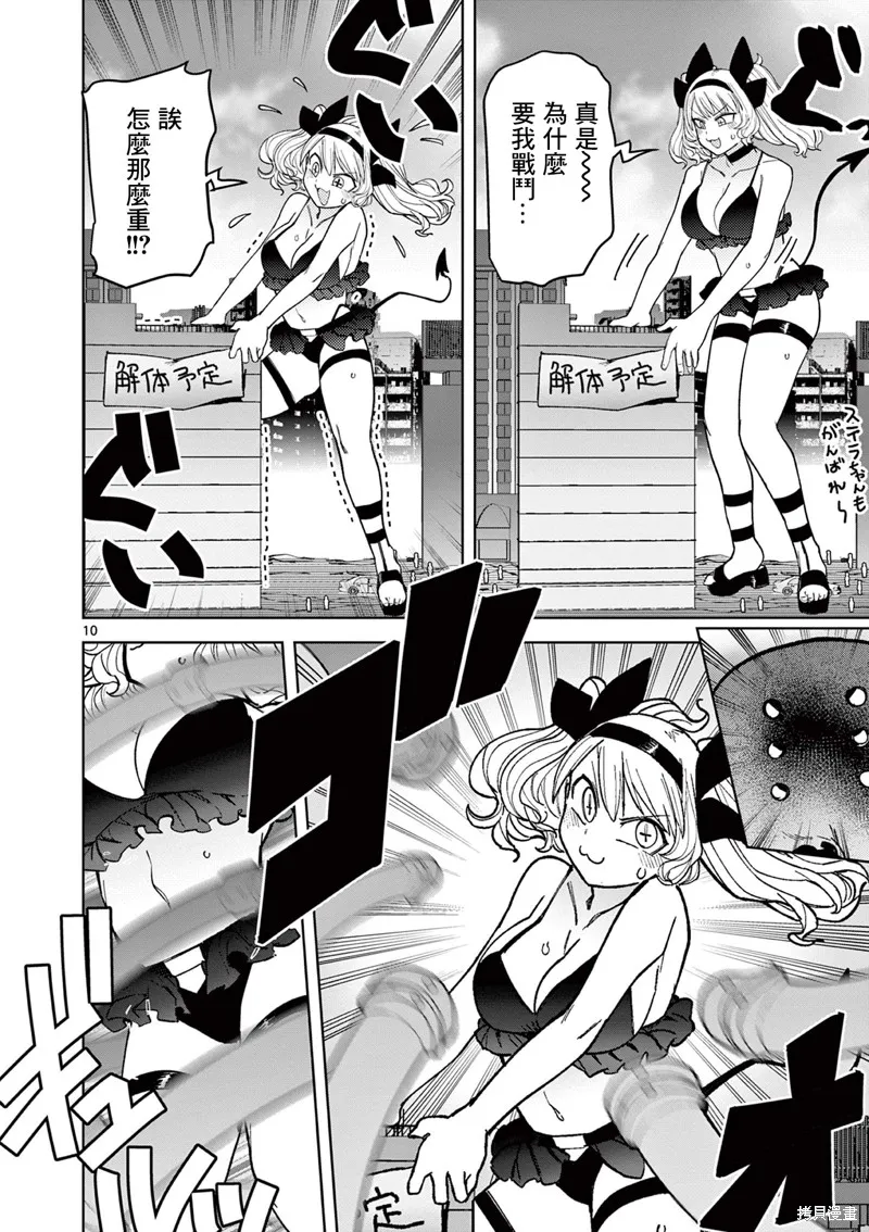 第40话 第12页