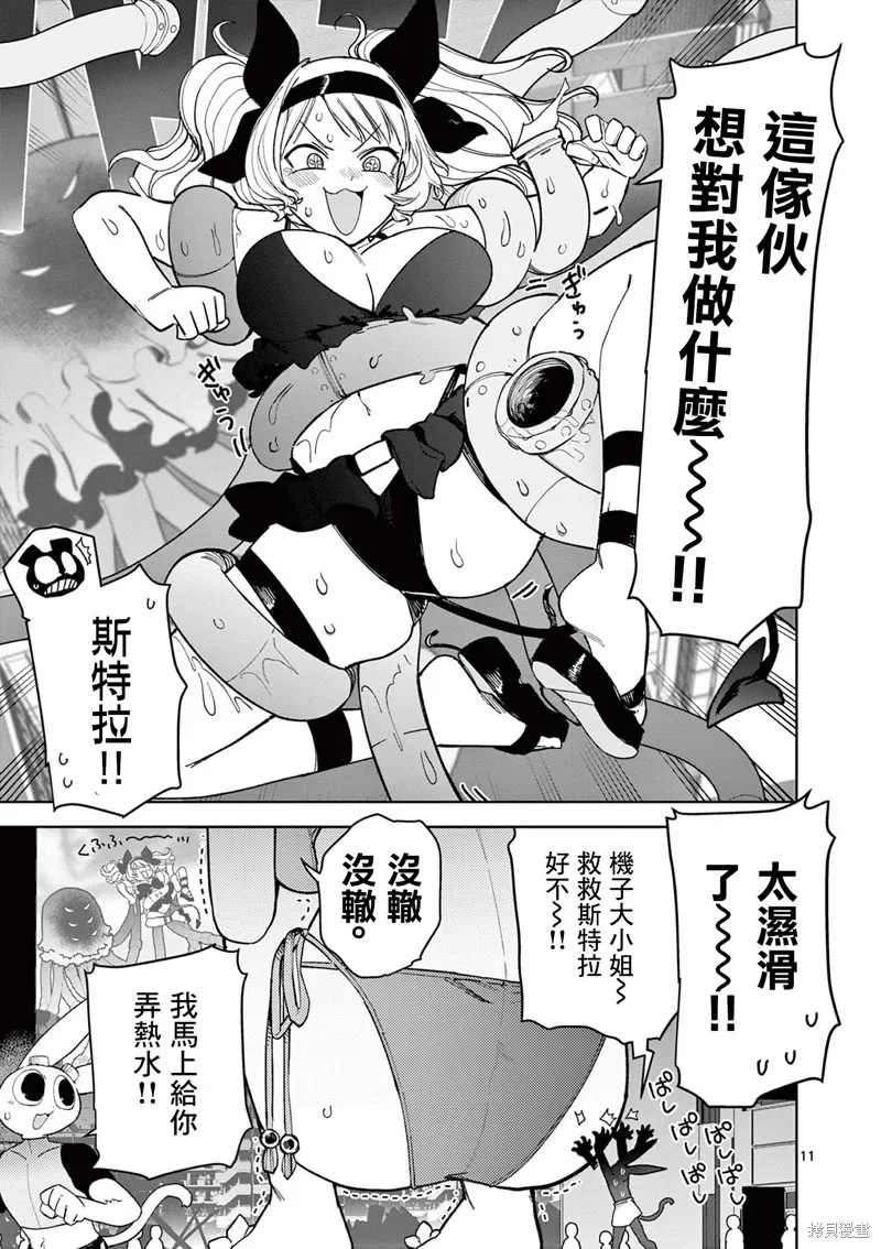 第40话 第13页