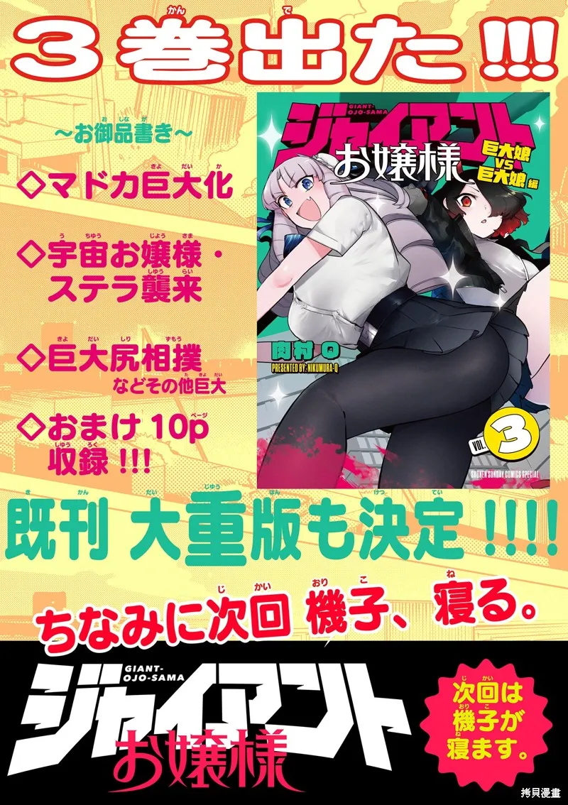 第40话 第17页