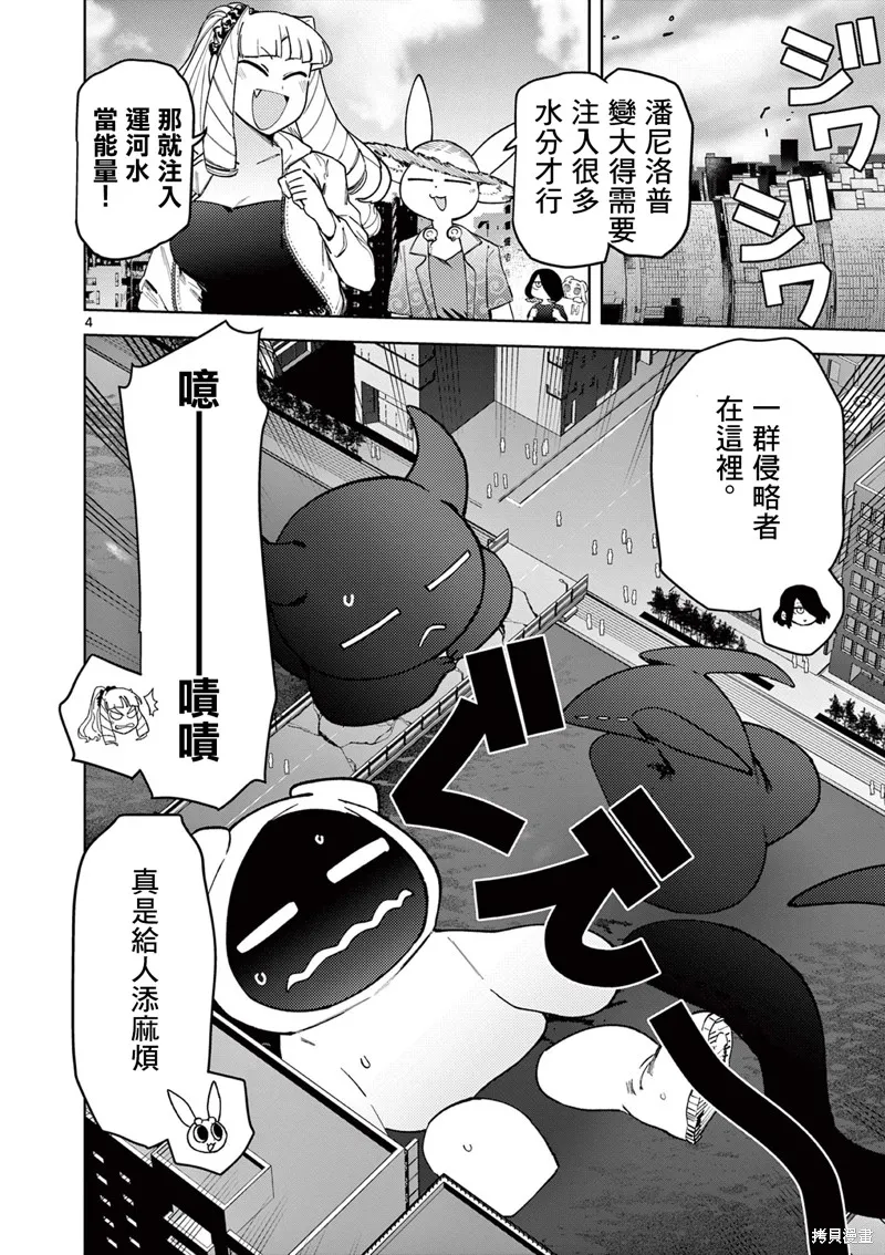 第39话 第6页