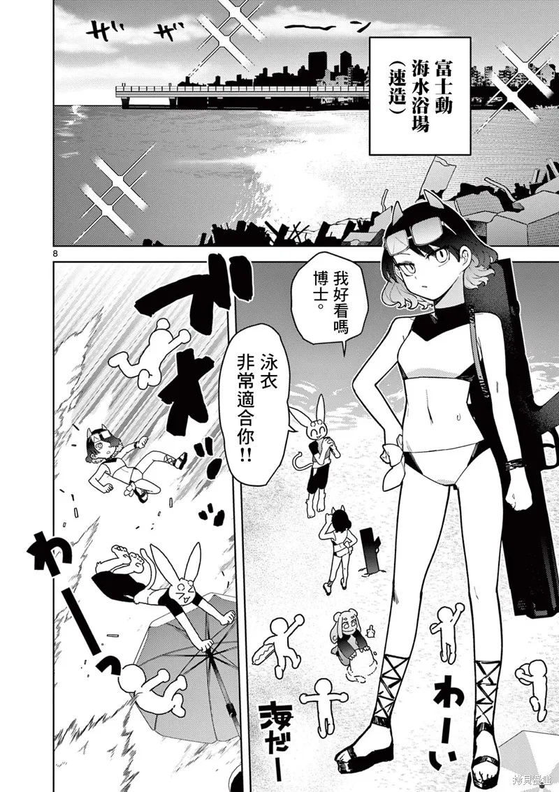 第39话 第10页