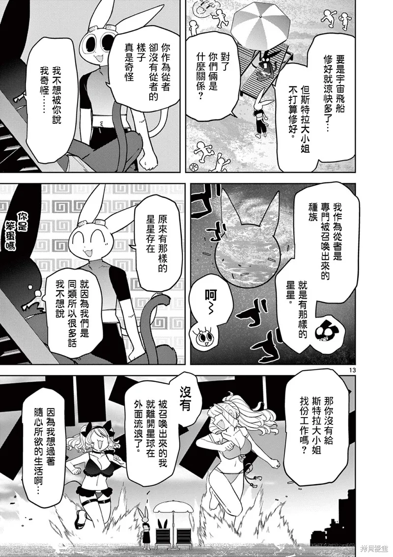 第39话 第15页