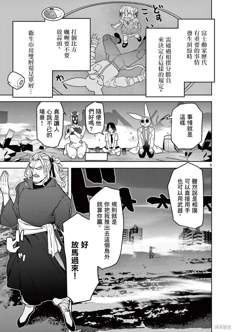 第42话 第7页