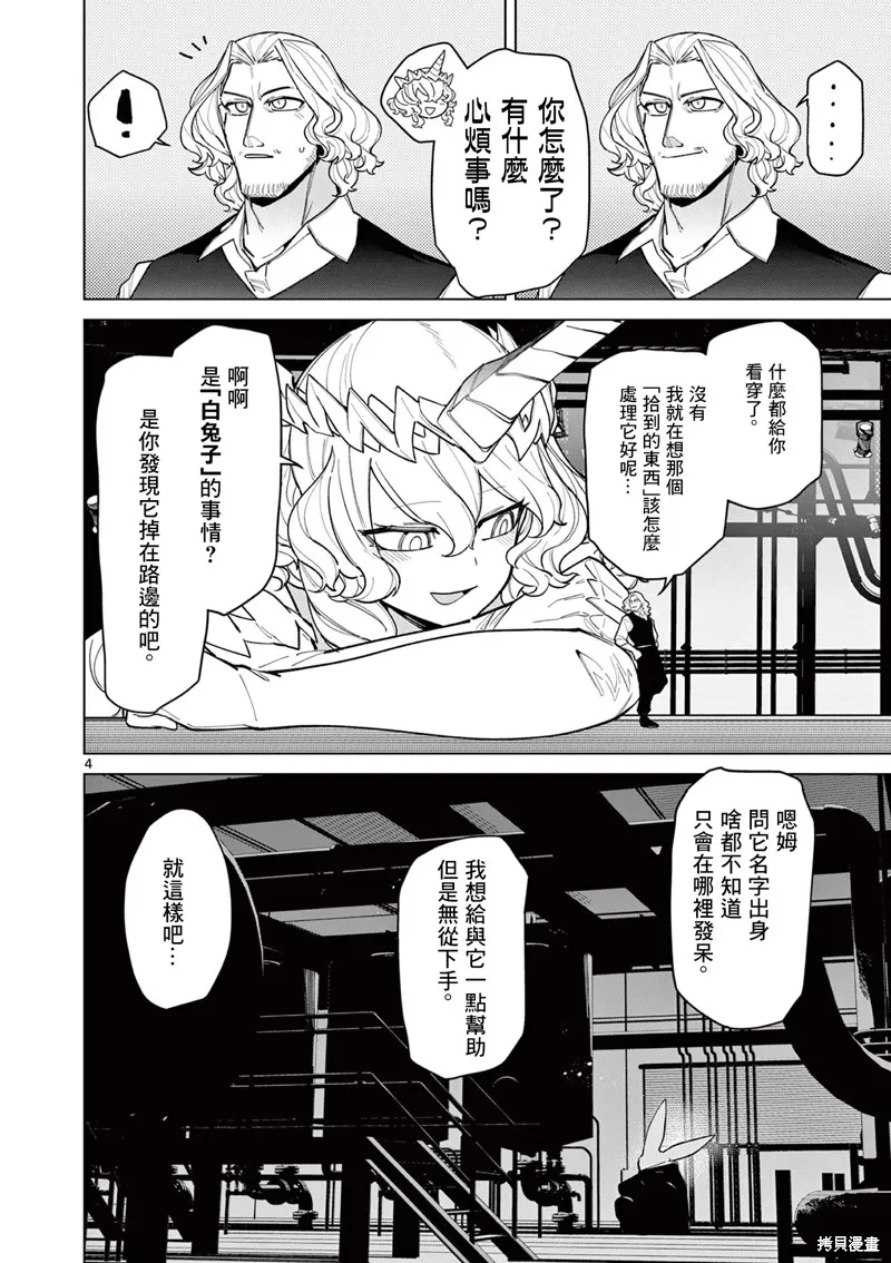 第43话 第6页
