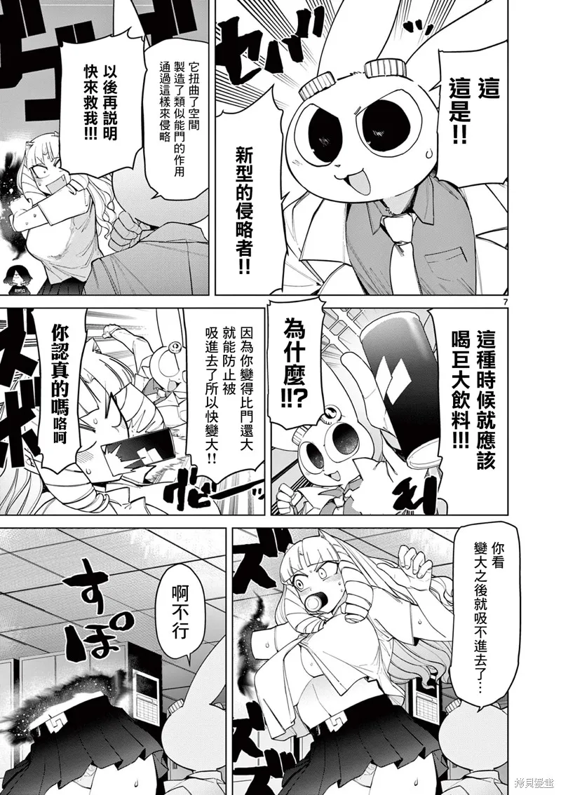 第44话 第9页