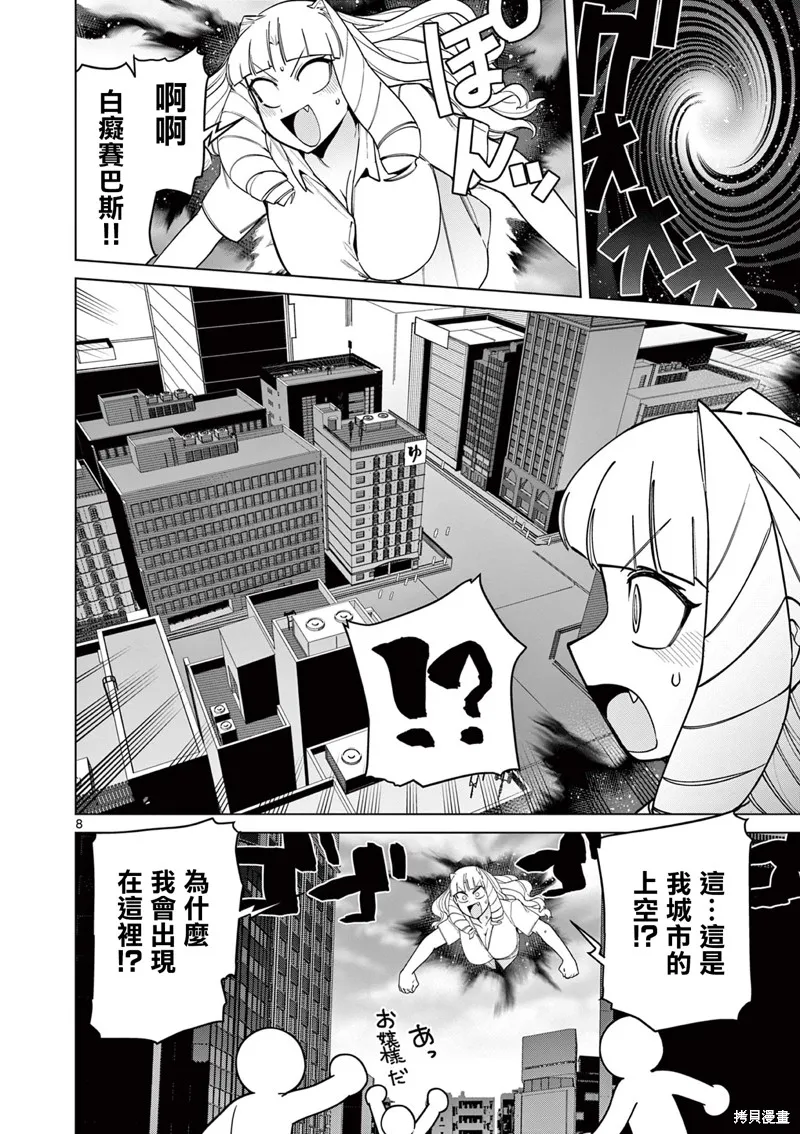 第44话 第10页