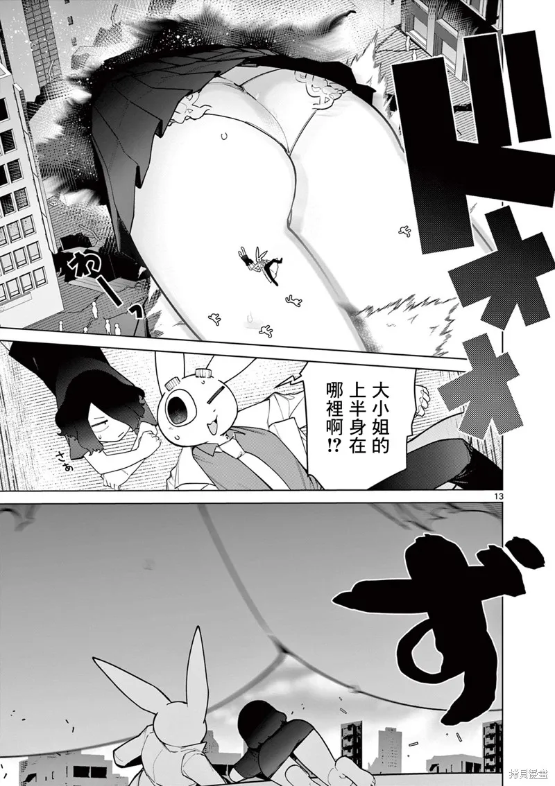 第44话 第15页