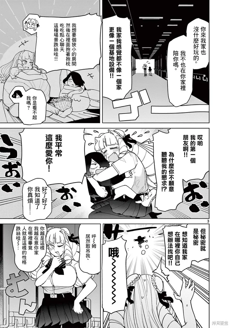第45话 第5页