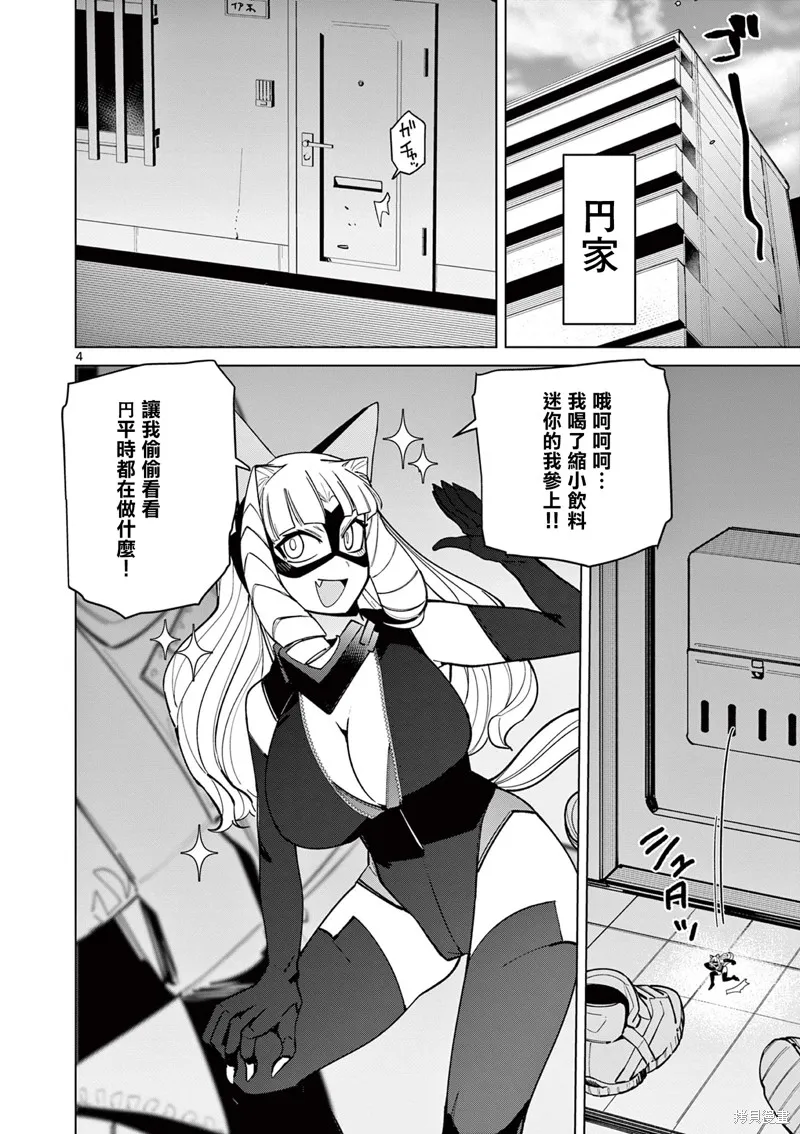 第45话 第6页