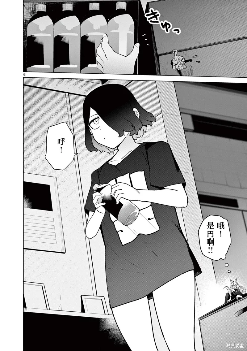 第45话 第8页