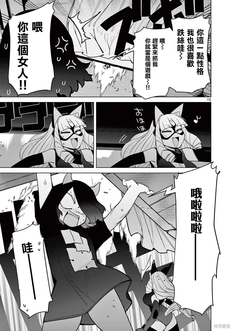 第45话 第17页