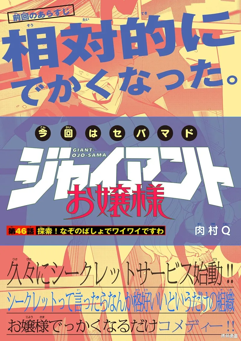 第46话 第1页