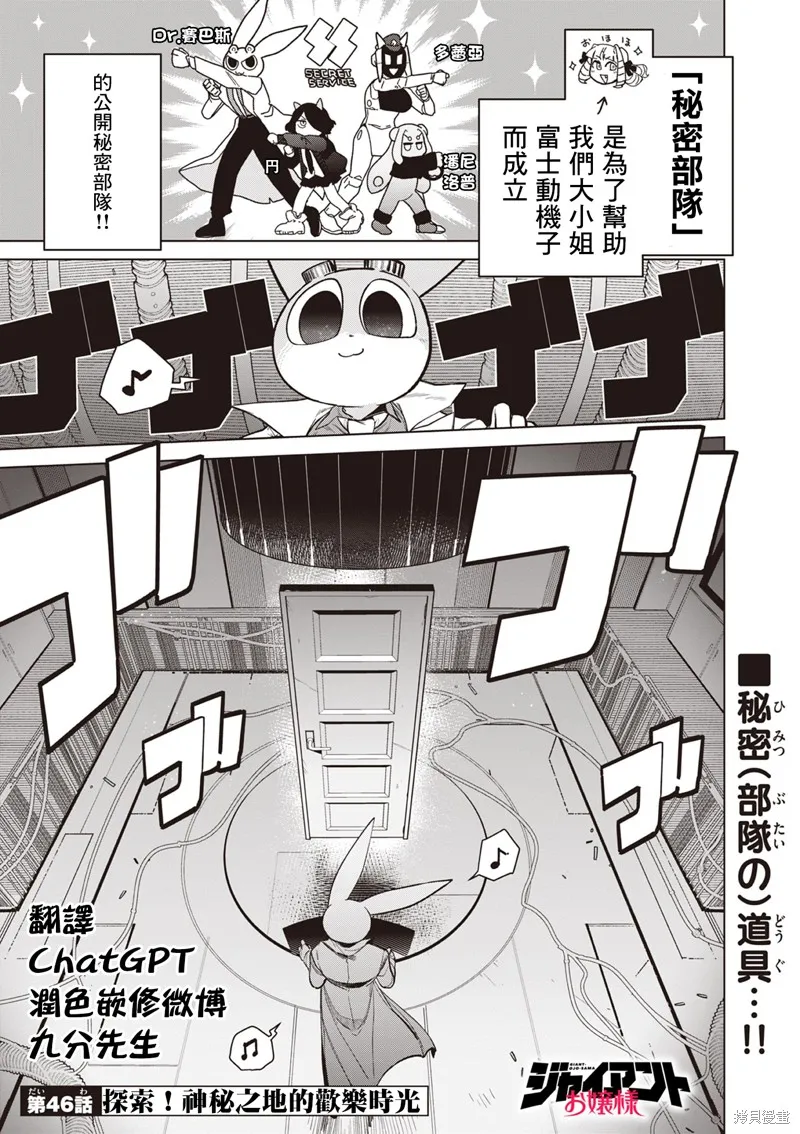 第46话 第3页