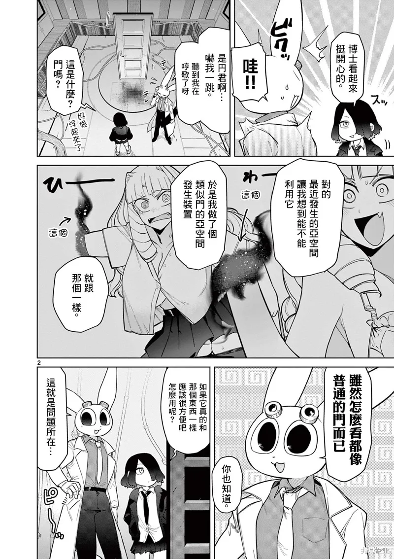第46话 第4页