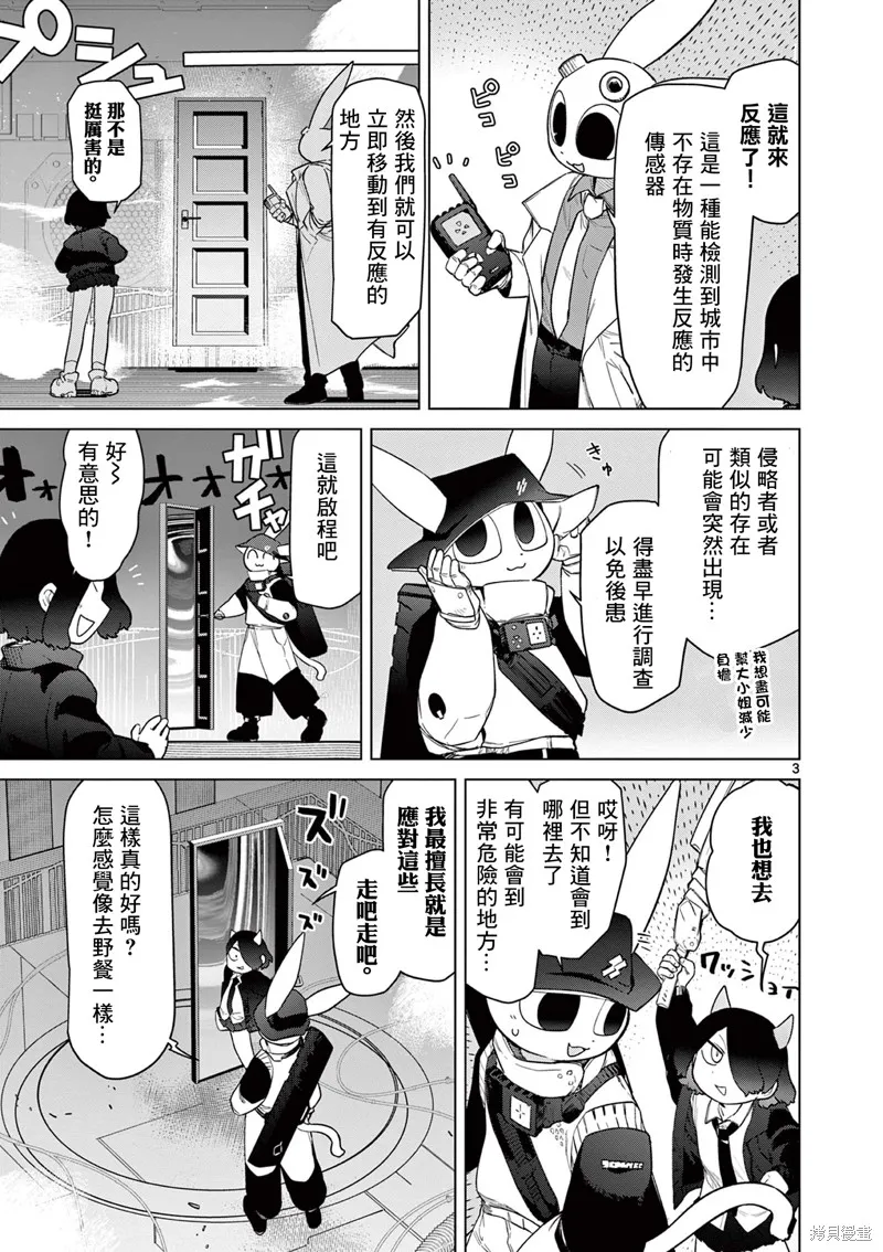 第46话 第5页