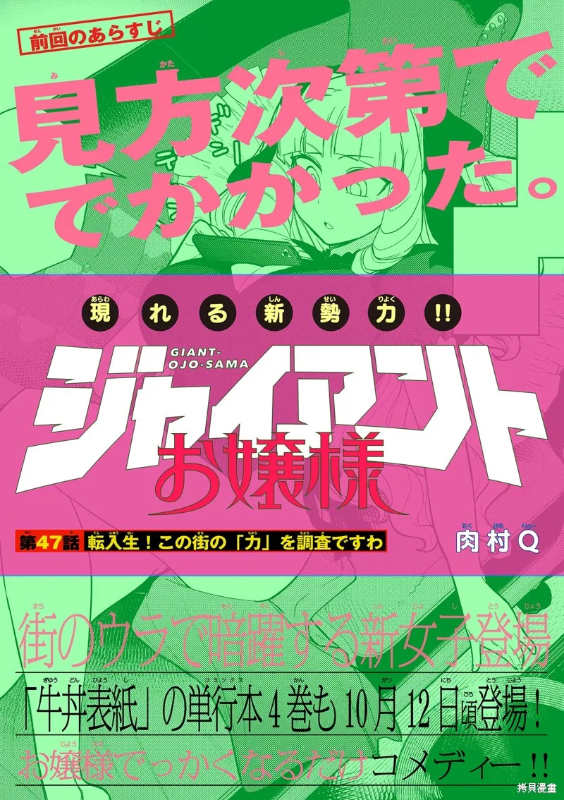 第47话 第1页