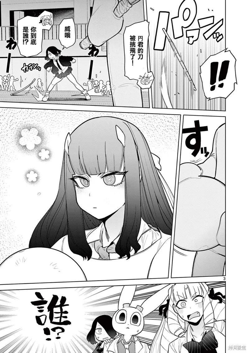 第47话 第5页