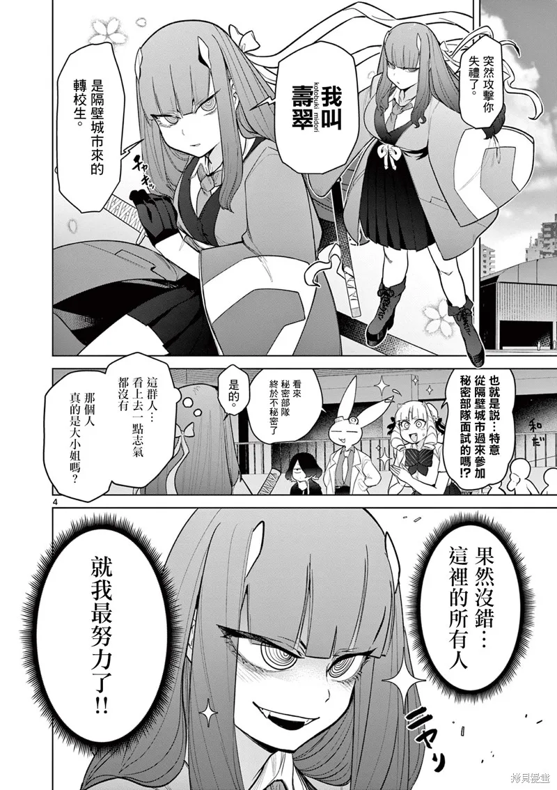 第47话 第6页
