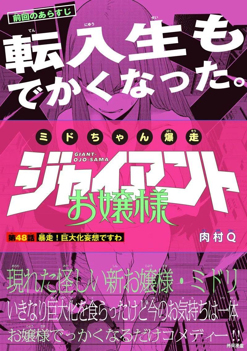 第48话 第1页