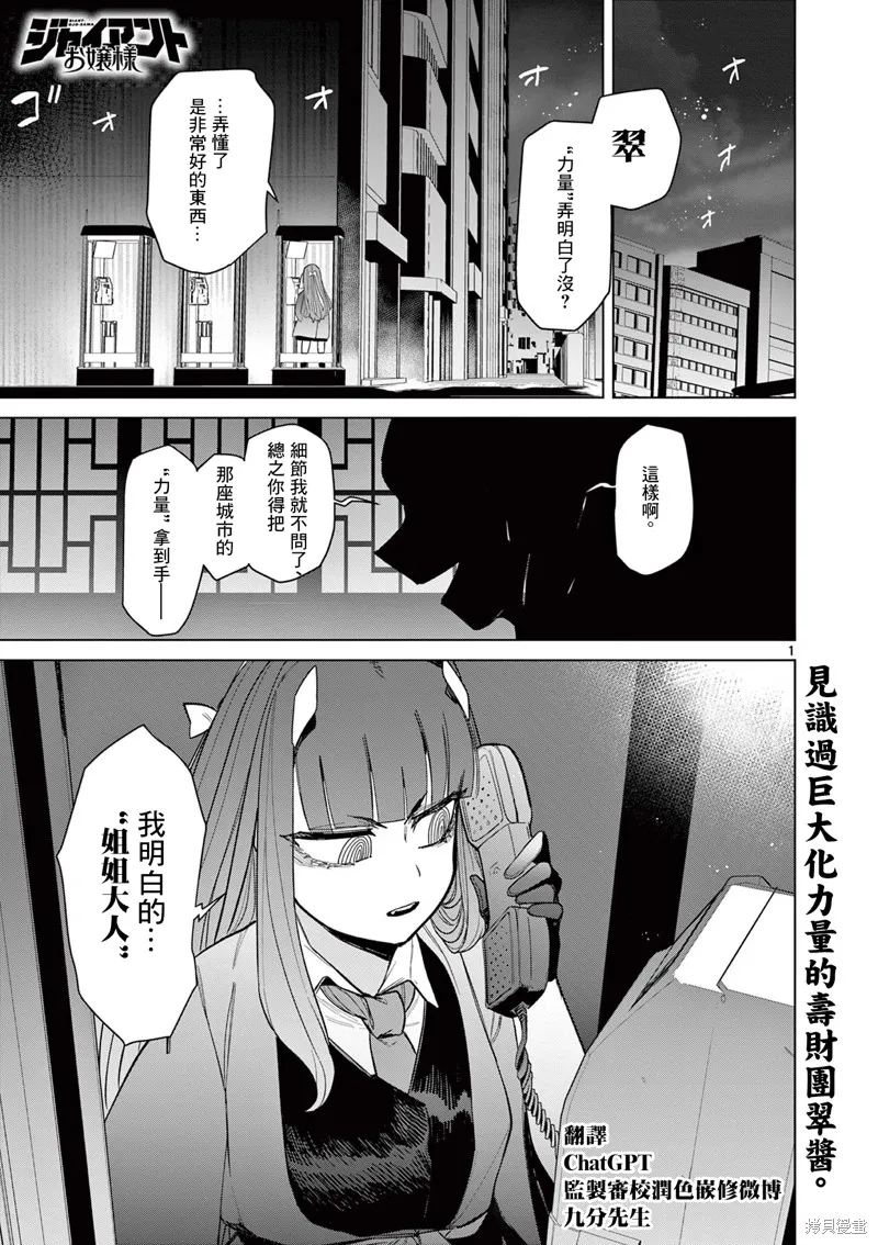 第48话 第3页