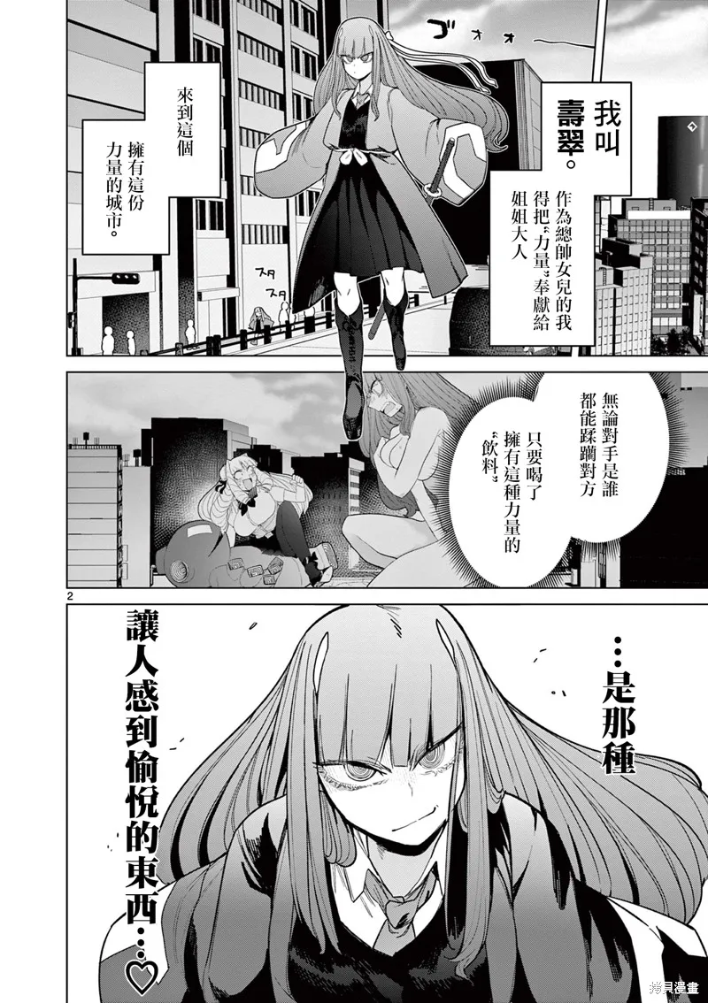第48话 第4页