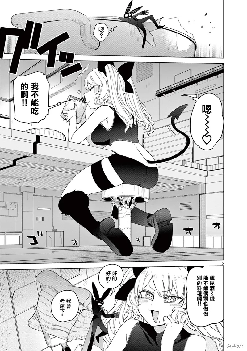 第49话 第7页