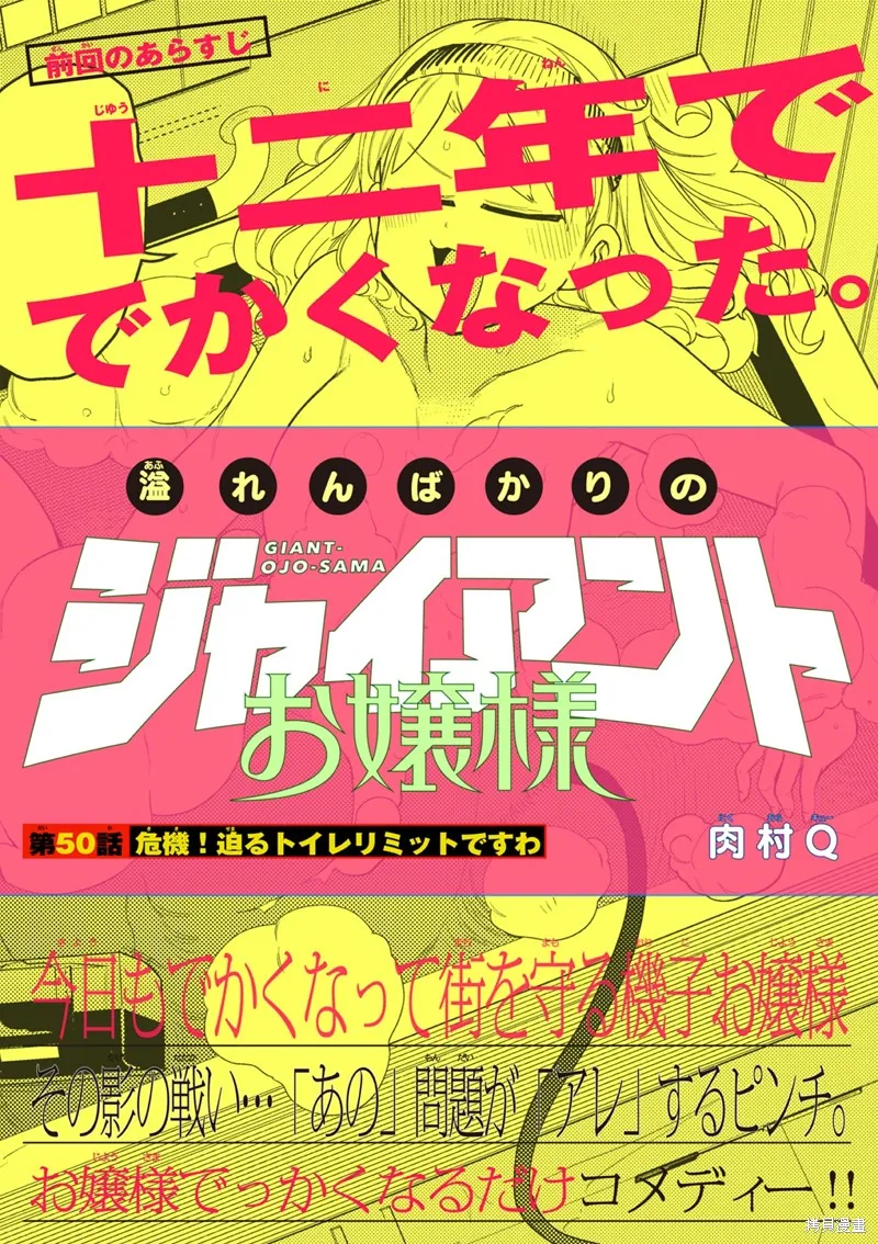 第50话 第1页