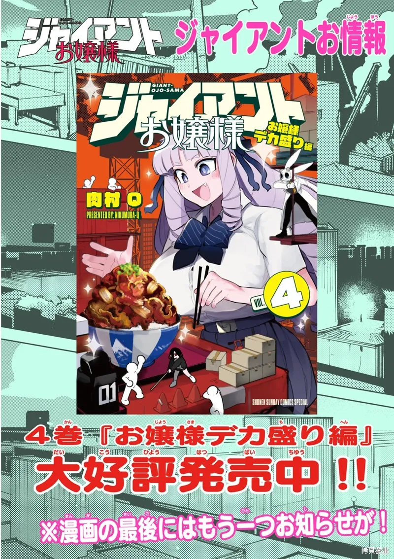 第50话 第2页