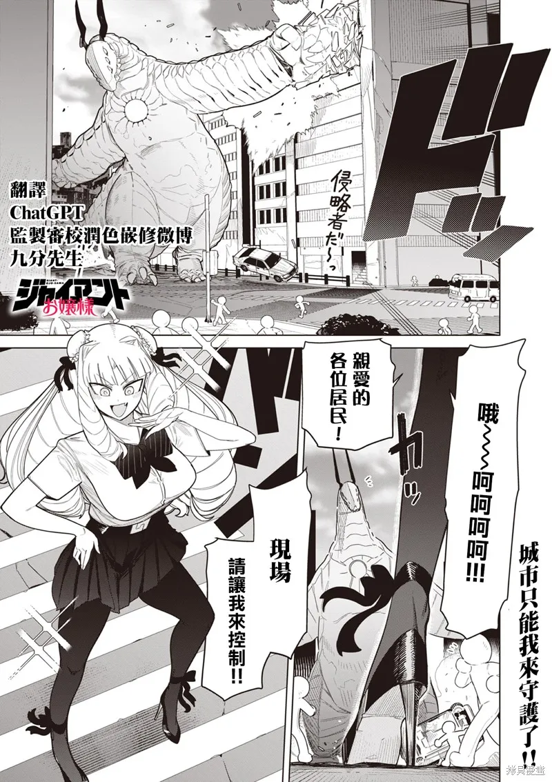 第50话 第3页