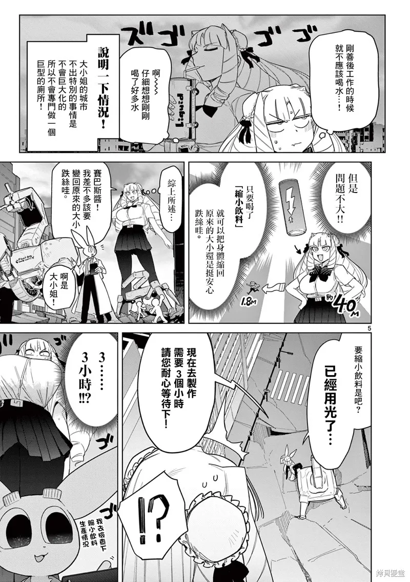 第50话 第7页