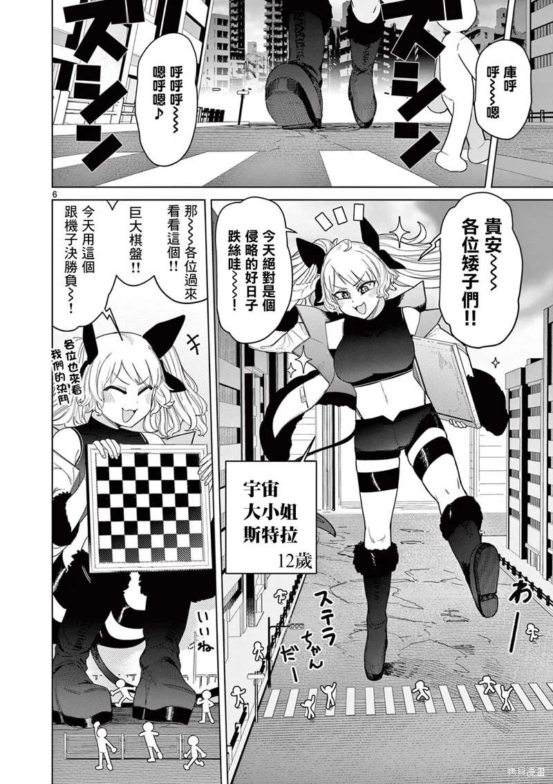 第50话 第8页