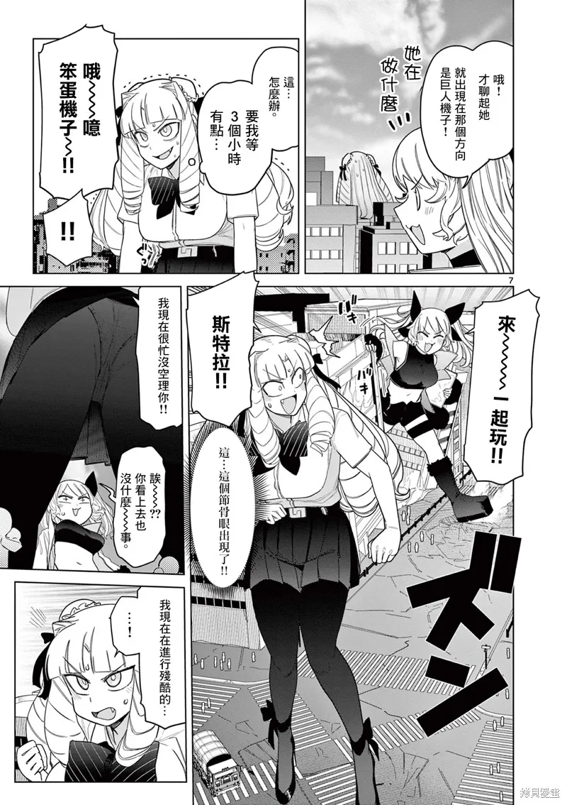 第50话 第9页