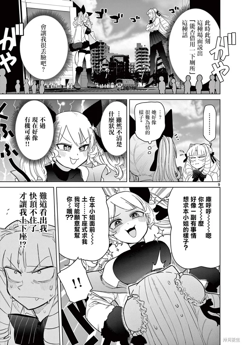 第50话 第11页