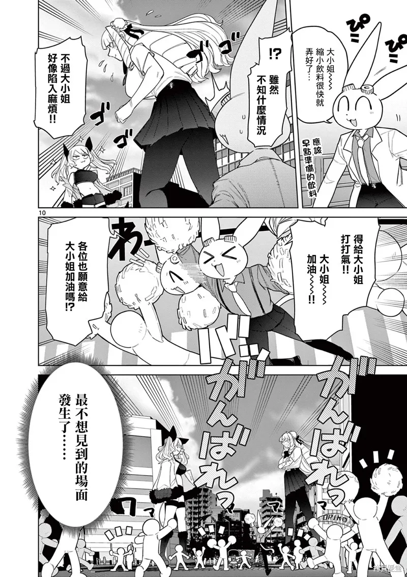第50话 第12页