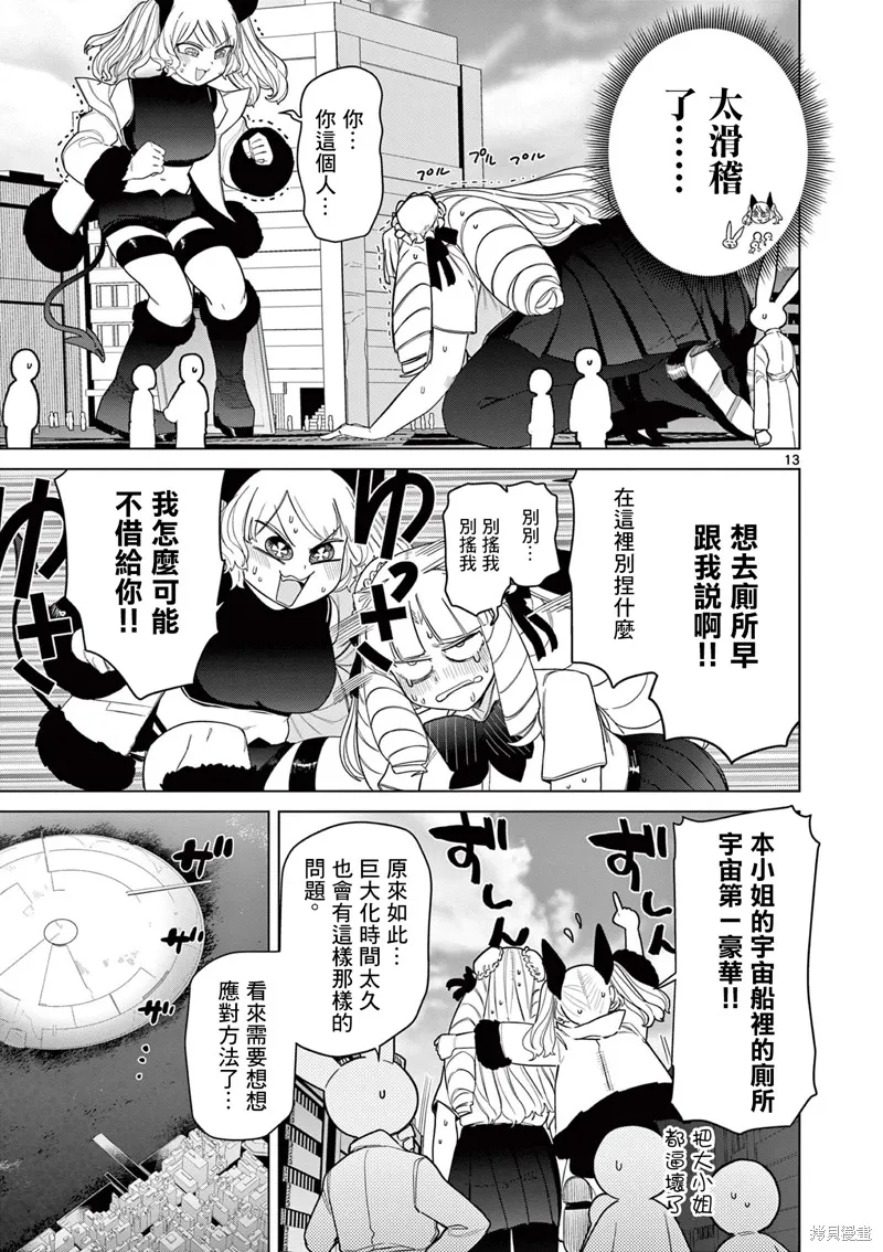 第50话 第15页