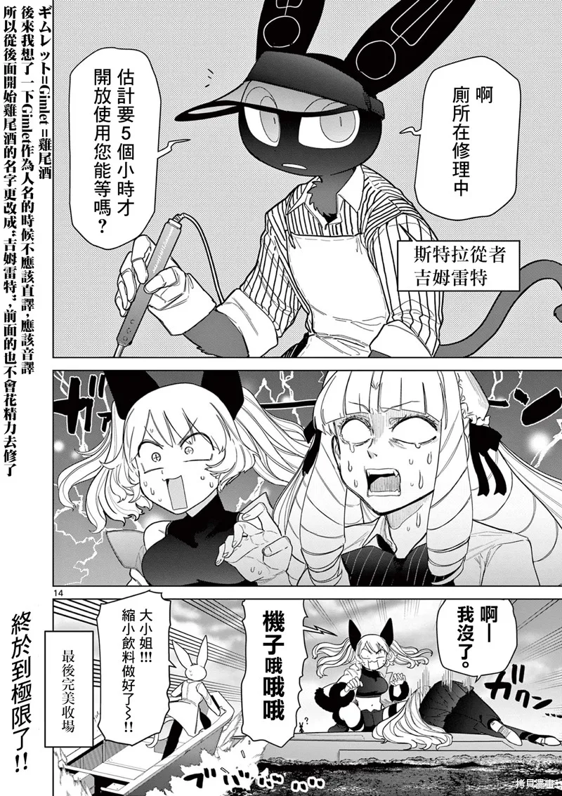 第50话 第16页