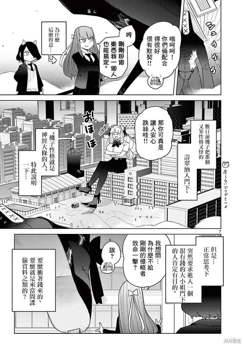 第51话 第9页