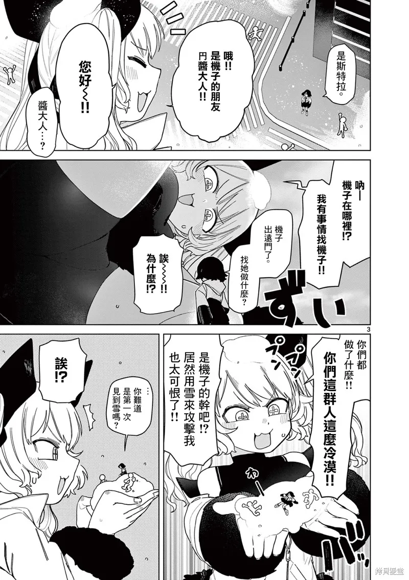 第54话 第5页