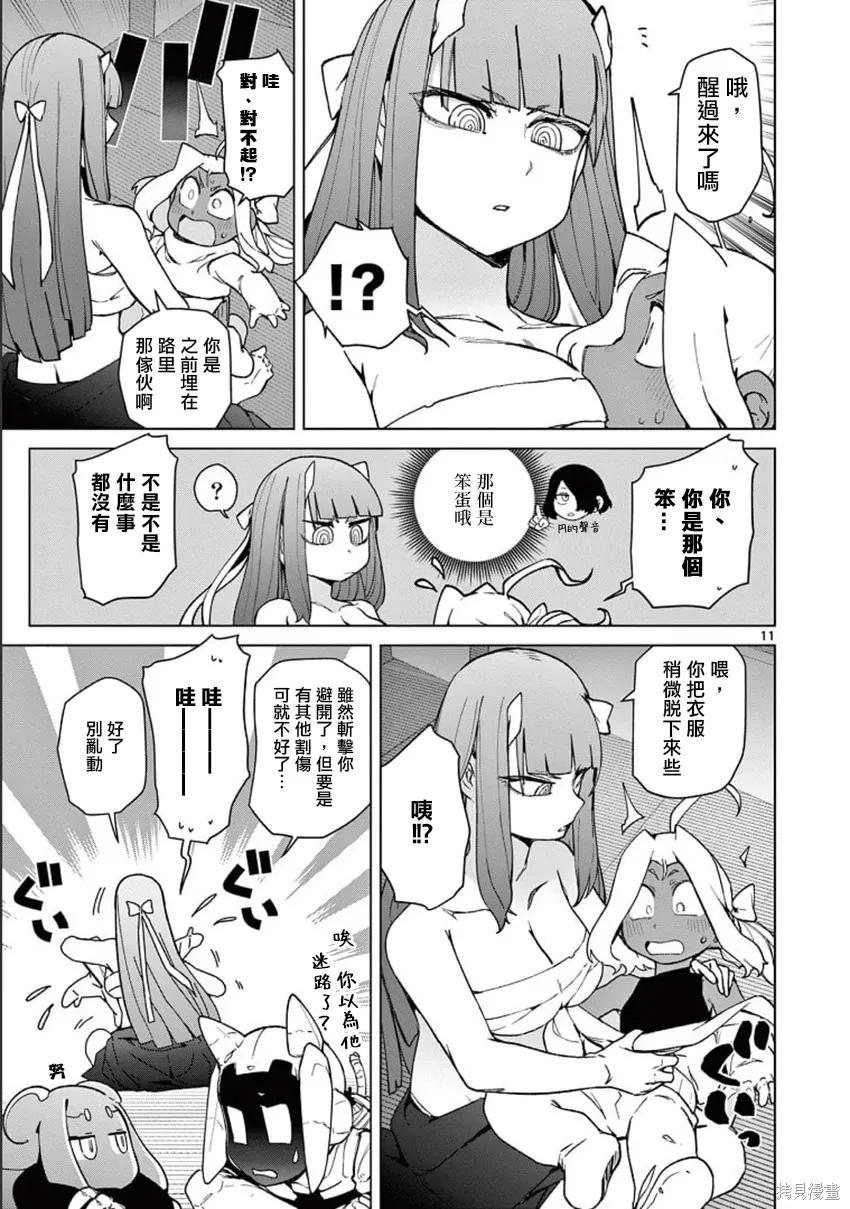 第59.5话 第14页