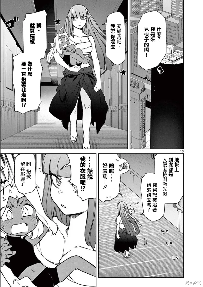 第59.5话 第16页